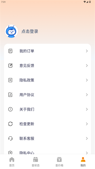同城跑腿速運(yùn)