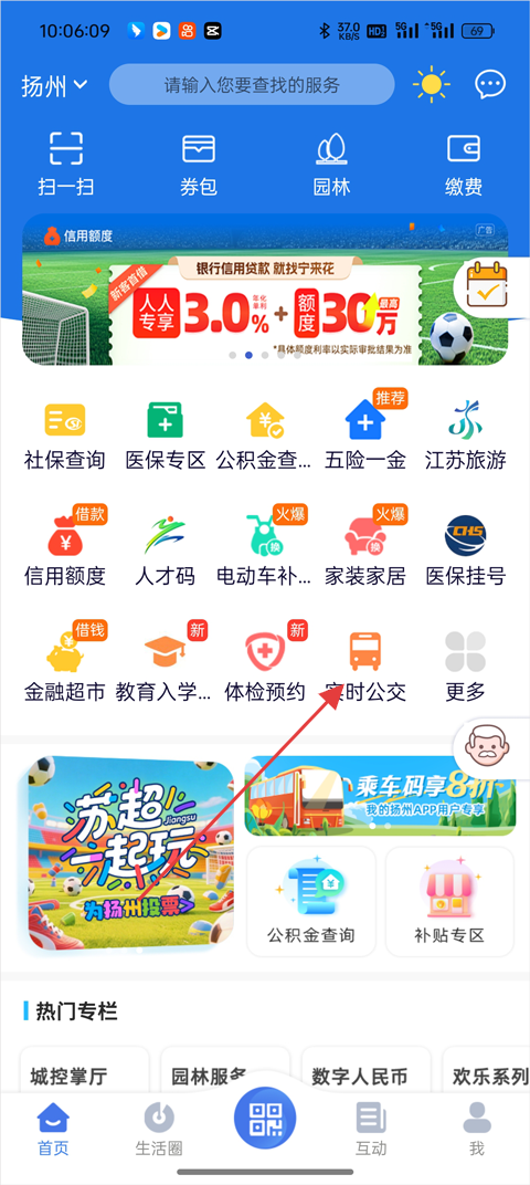 我的揚(yáng)州