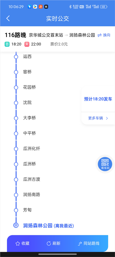 我的揚(yáng)州