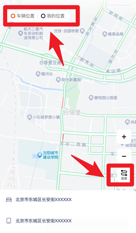 捷伴智行中文版