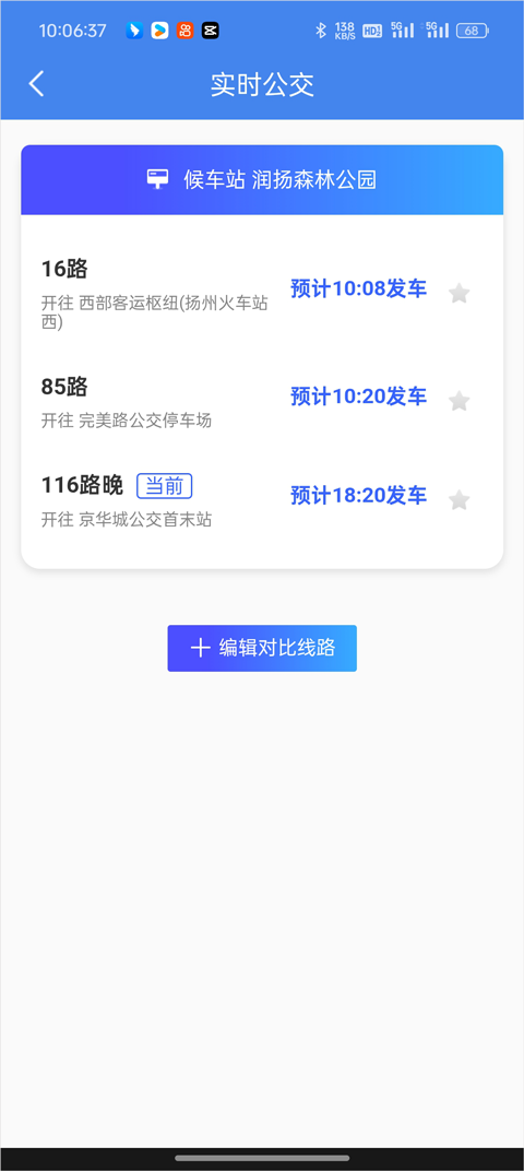 我的揚(yáng)州