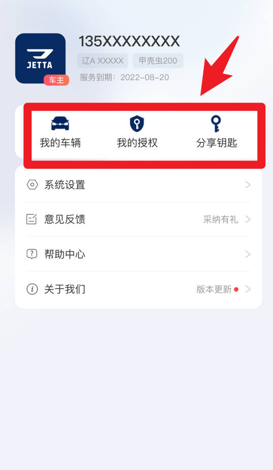 捷伴智行中文版