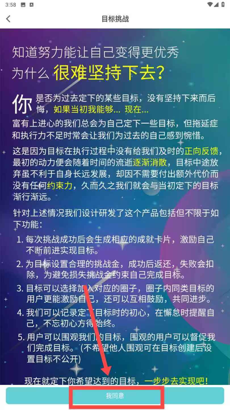 天天早起打卡