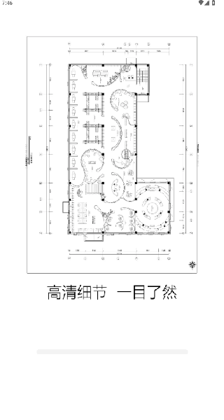 cad圖紙快看