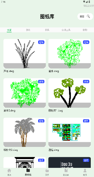 cad圖紙快看