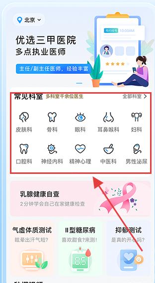 燈塔醫(yī)生