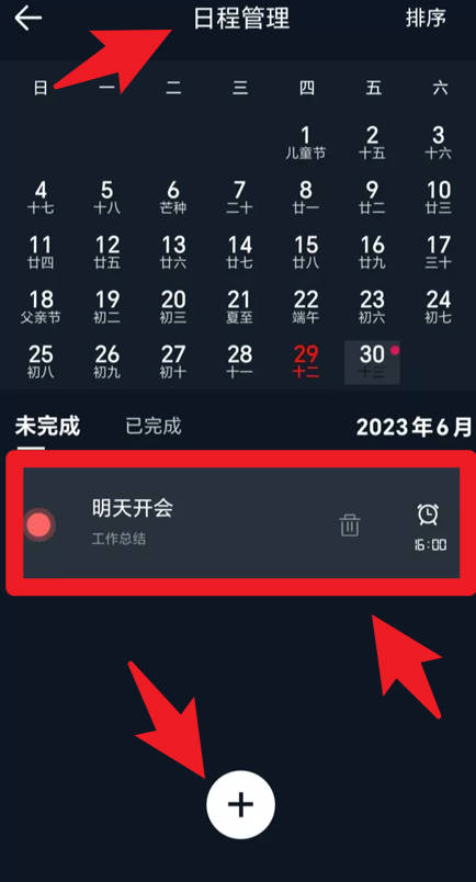 桌面全屏時鐘安卓版