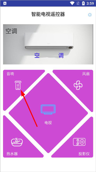 智能電視遙控器