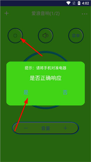 智能電視遙控器