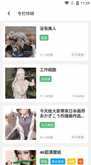 唔姆壁紙