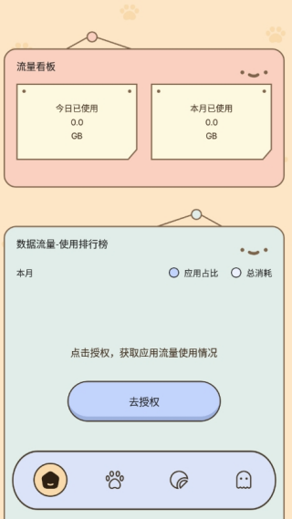 浪漫流量屋