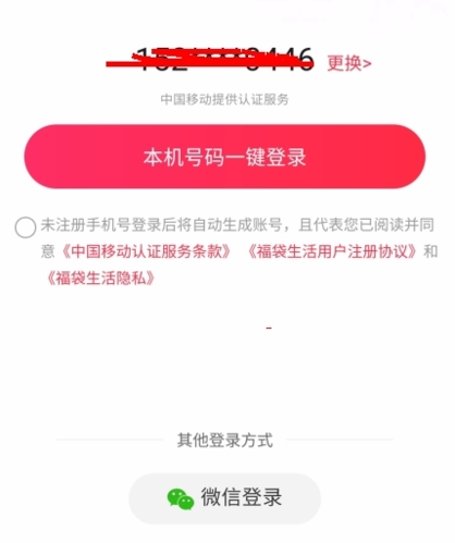 福袋生活