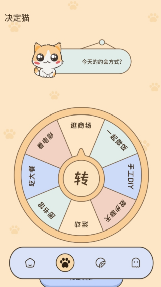 浪漫流量屋