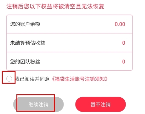 福袋生活