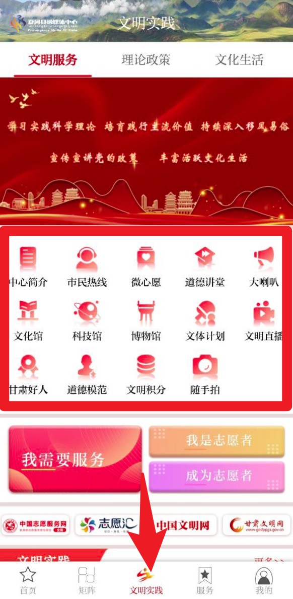 智慧夏河官網(wǎng)版