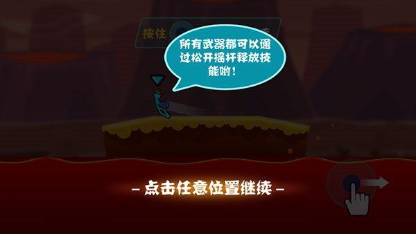 火柴人超級(jí)格斗