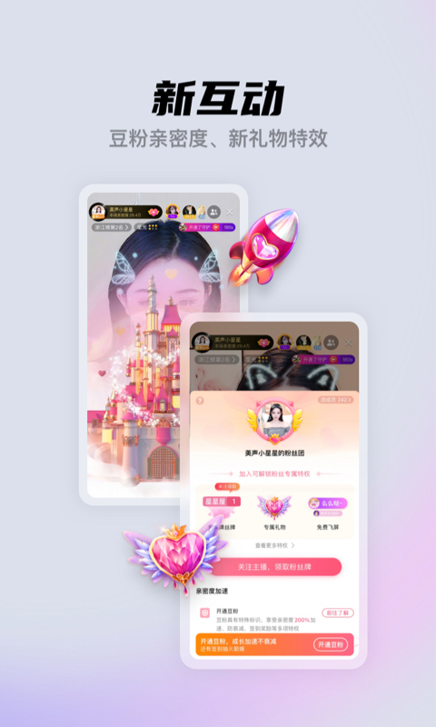 酷我聚星直播平臺最新版