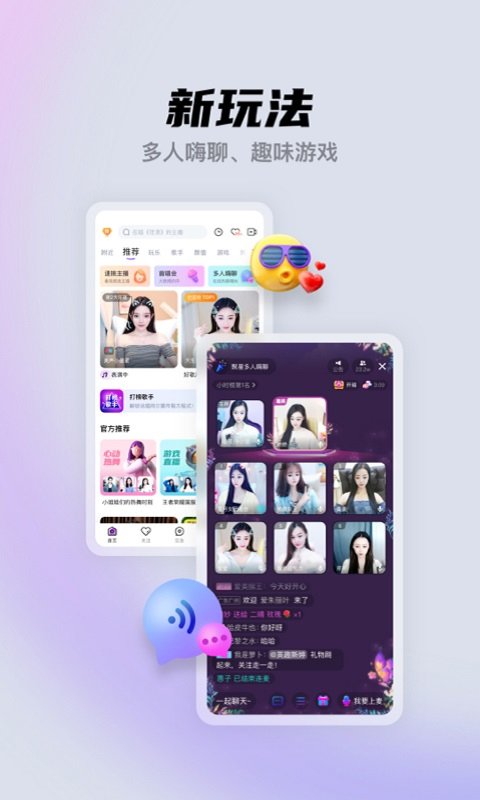 酷我聚星直播平臺最新版