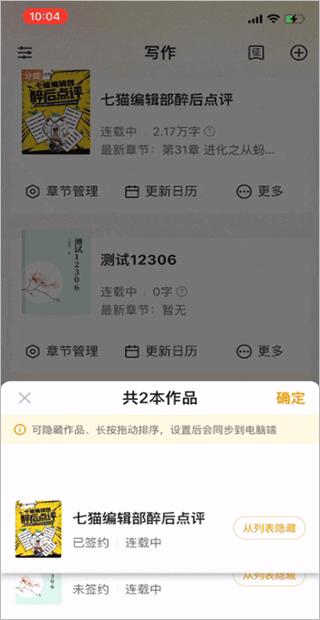七貓作家助手