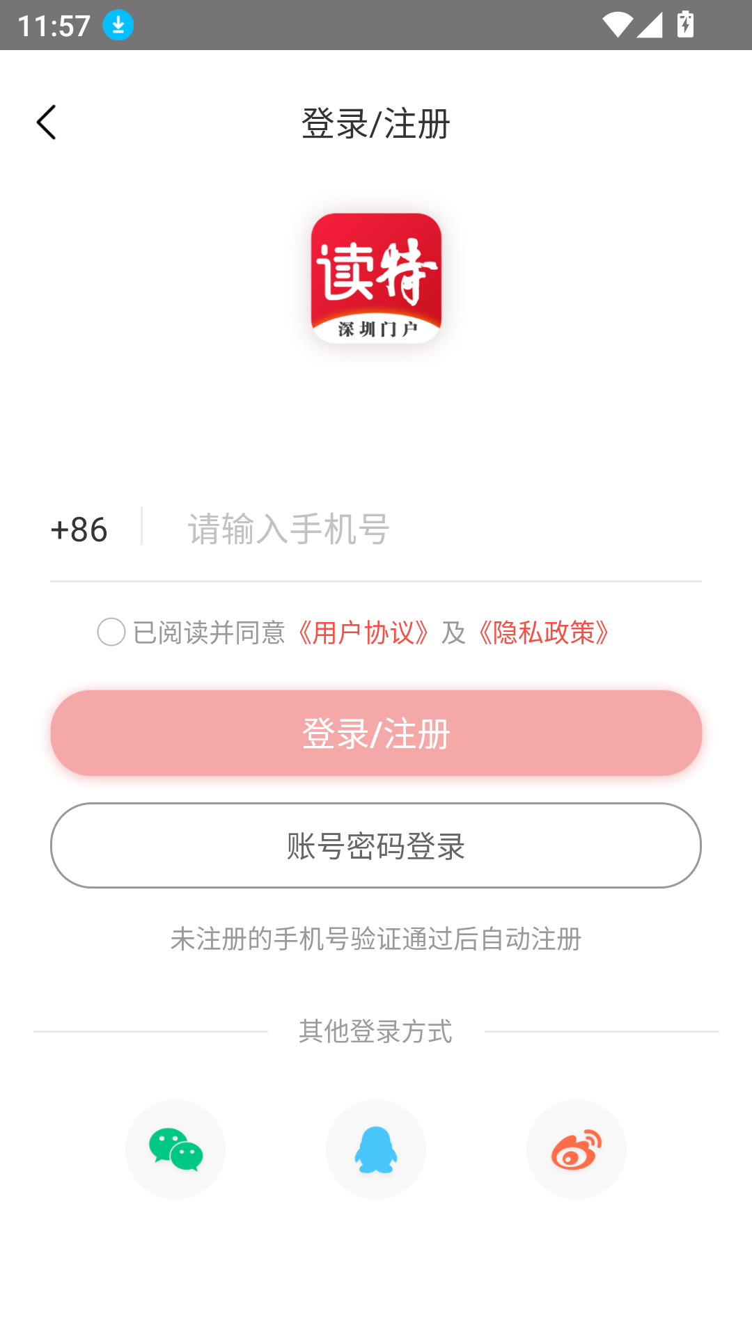 讀特