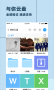 與你app