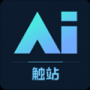 觸站AI繪畫