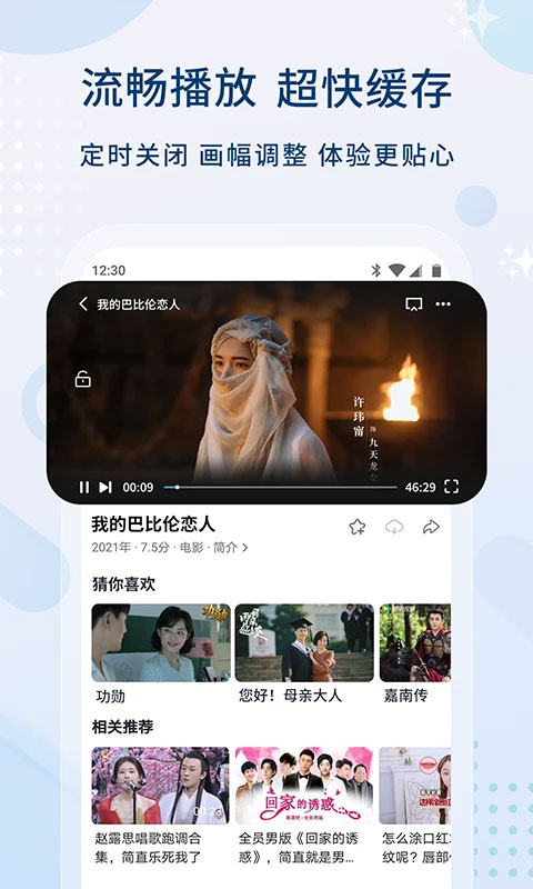 影視大全
