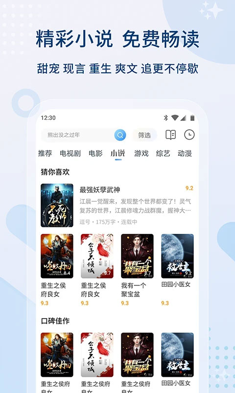 影視大全