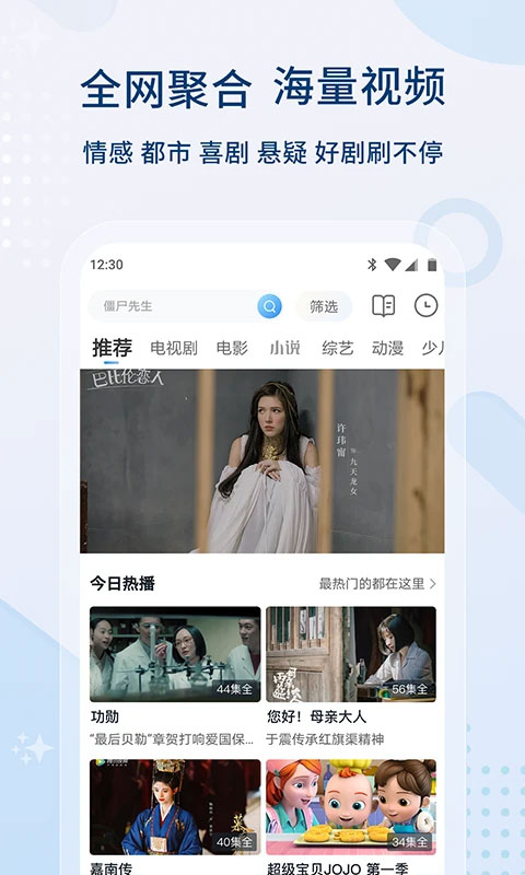 影視大全