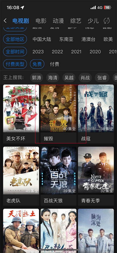 影視大全