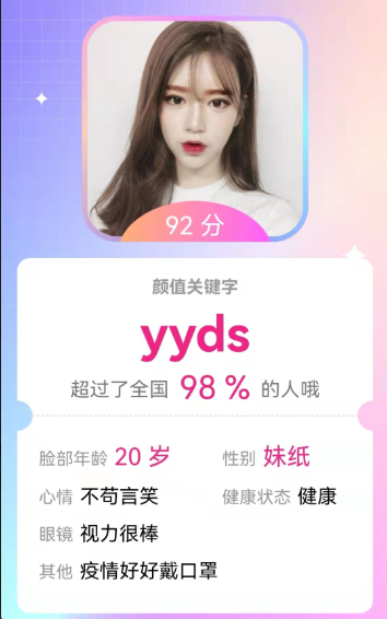 識(shí)顏