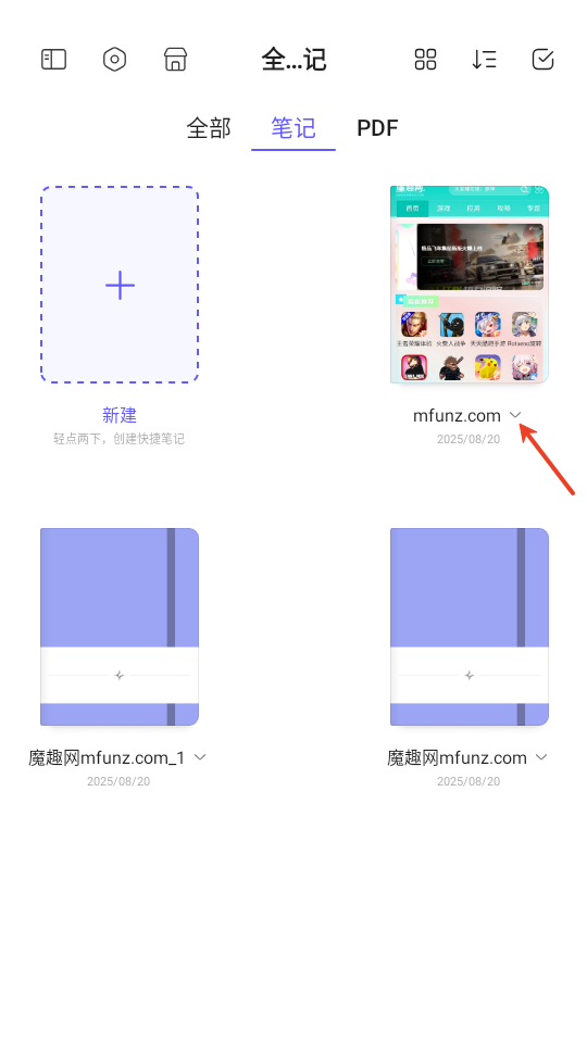 StarNote筆記