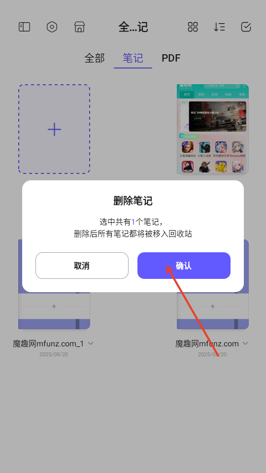 StarNote筆記