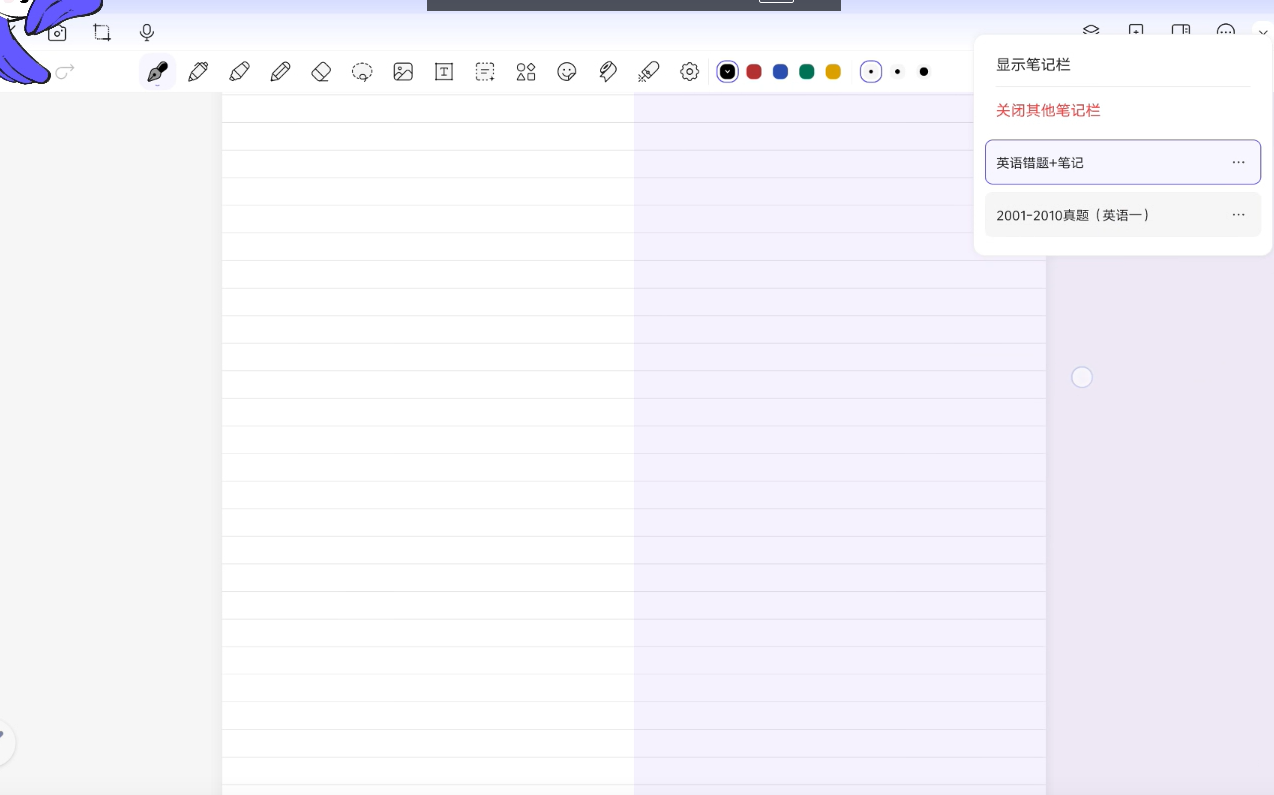 StarNote筆記