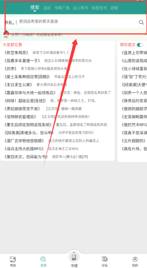 晉江小說閱讀