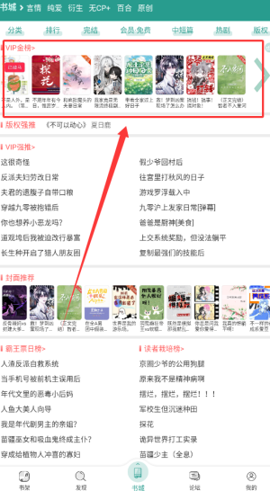 晉江小說閱讀