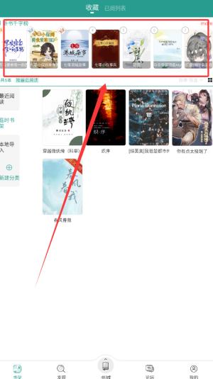 晉江小說閱讀