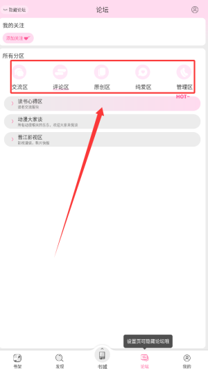 晉江小說閱讀