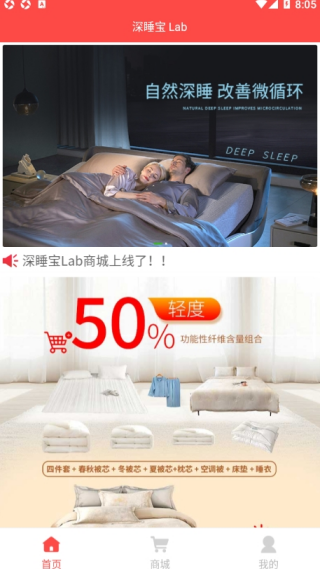 深睡寶