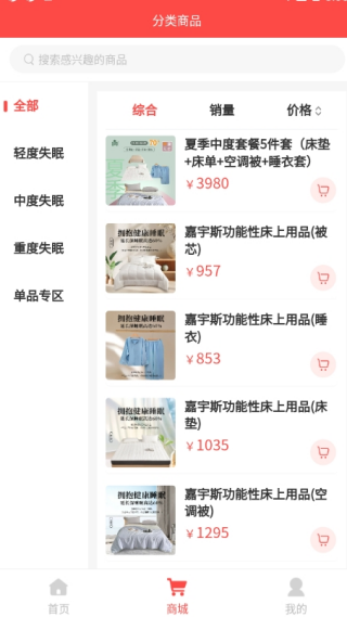 深睡寶