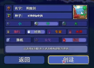 泰拉瑞亞