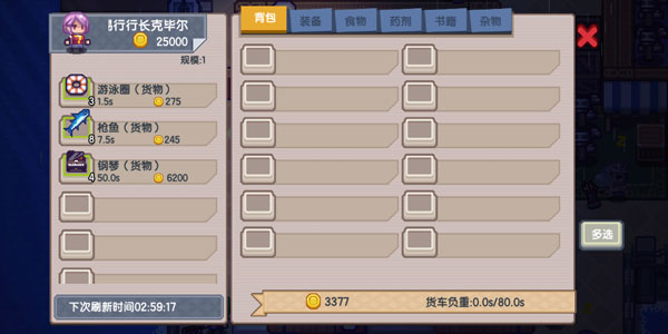 伊洛納