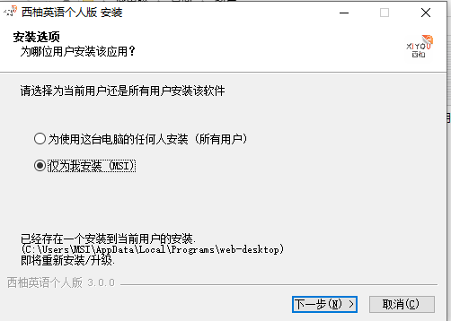 西柚英語