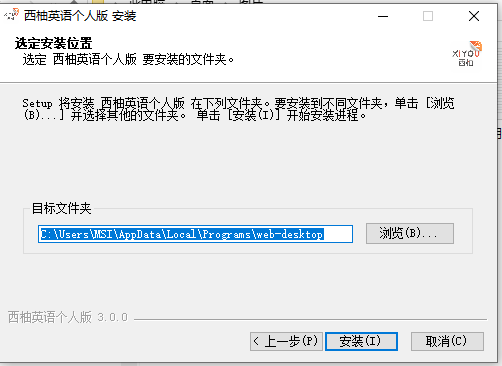 西柚英語