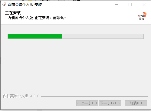 西柚英語