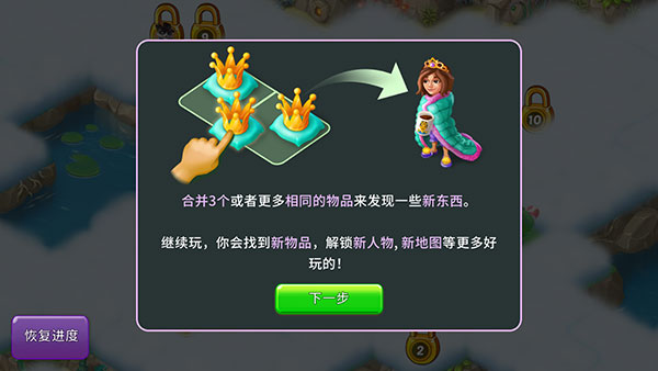 合并童話國