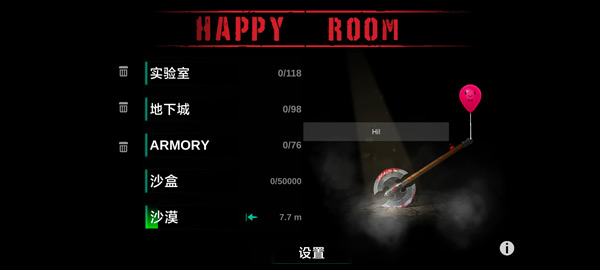 快樂房間(Happy Room)