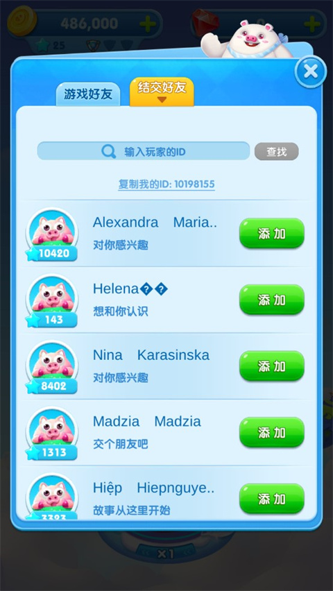 豬來了