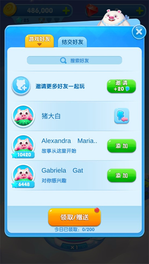 豬來了