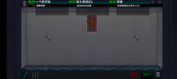 快樂房間(Happy Room)